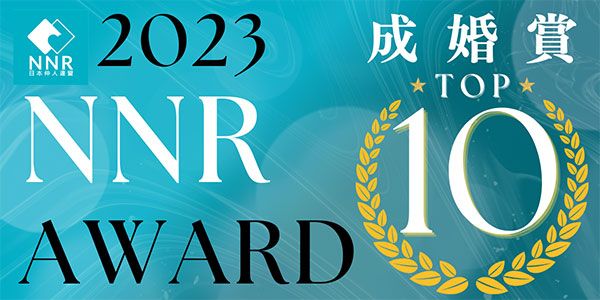 2023NNR AWARD
                        