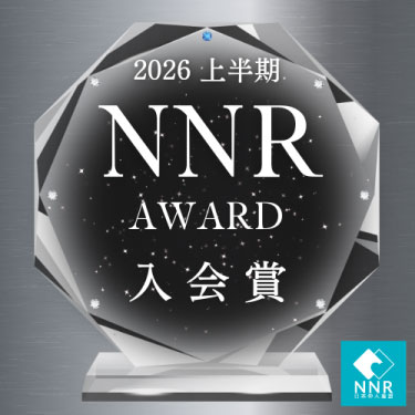 2026年上半期入会賞